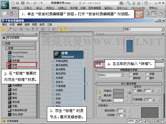 3dsnbsp;max基础材质初学者必读（15）——设置砖墙纹理 - 情缘心语 - 手机天堂 软件世界