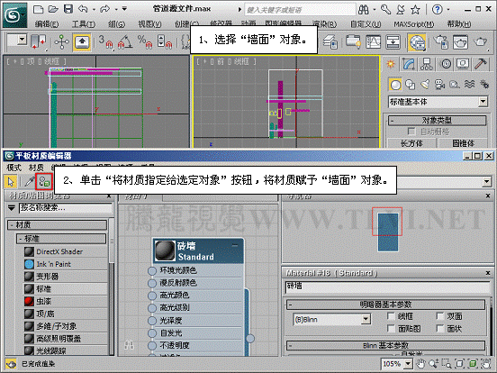 3dsnbsp;max基础材质初学者必读（15）——设置砖墙纹理 - 情缘心语 - 手机天堂 软件世界