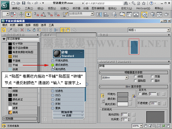 3dsnbsp;max基础材质初学者必读（15）——设置砖墙纹理 - 情缘心语 - 手机天堂 软件世界