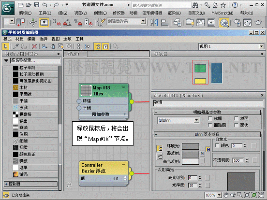 3dsnbsp;max基础材质初学者必读（15）——设置砖墙纹理 - 情缘心语 - 手机天堂 软件世界