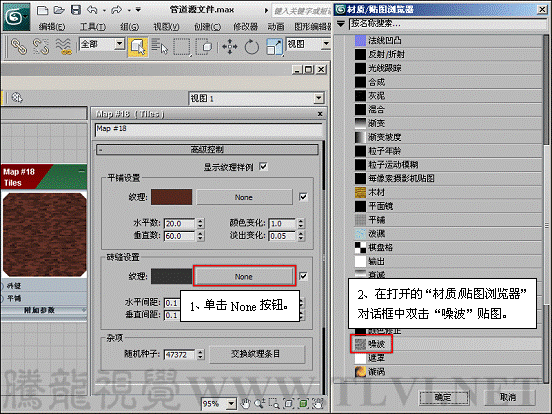 3dsnbsp;max基础材质初学者必读（15）——设置砖墙纹理 - 情缘心语 - 手机天堂 软件世界