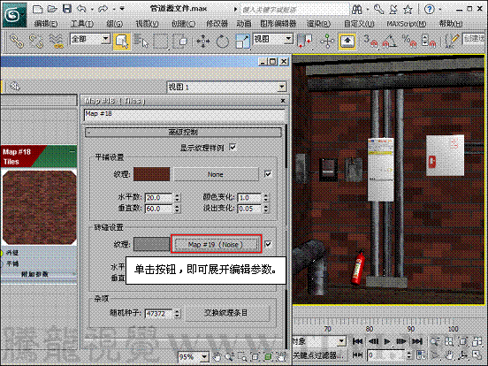 3dsnbsp;max基础材质初学者必读（15）——设置砖墙纹理 - 情缘心语 - 手机天堂 软件世界