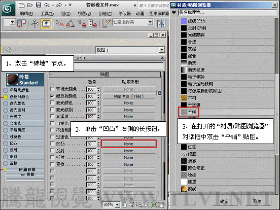 3dsnbsp;max基础材质初学者必读（15）——设置砖墙纹理 - 情缘心语 - 手机天堂 软件世界