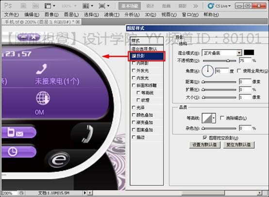 photoshop cs5图层样式初学者必读(2—投影和内阴影